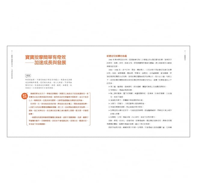 感覺統合套書